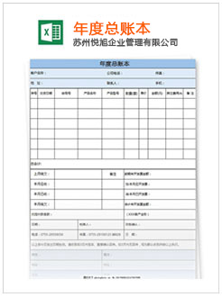 张湾记账报税